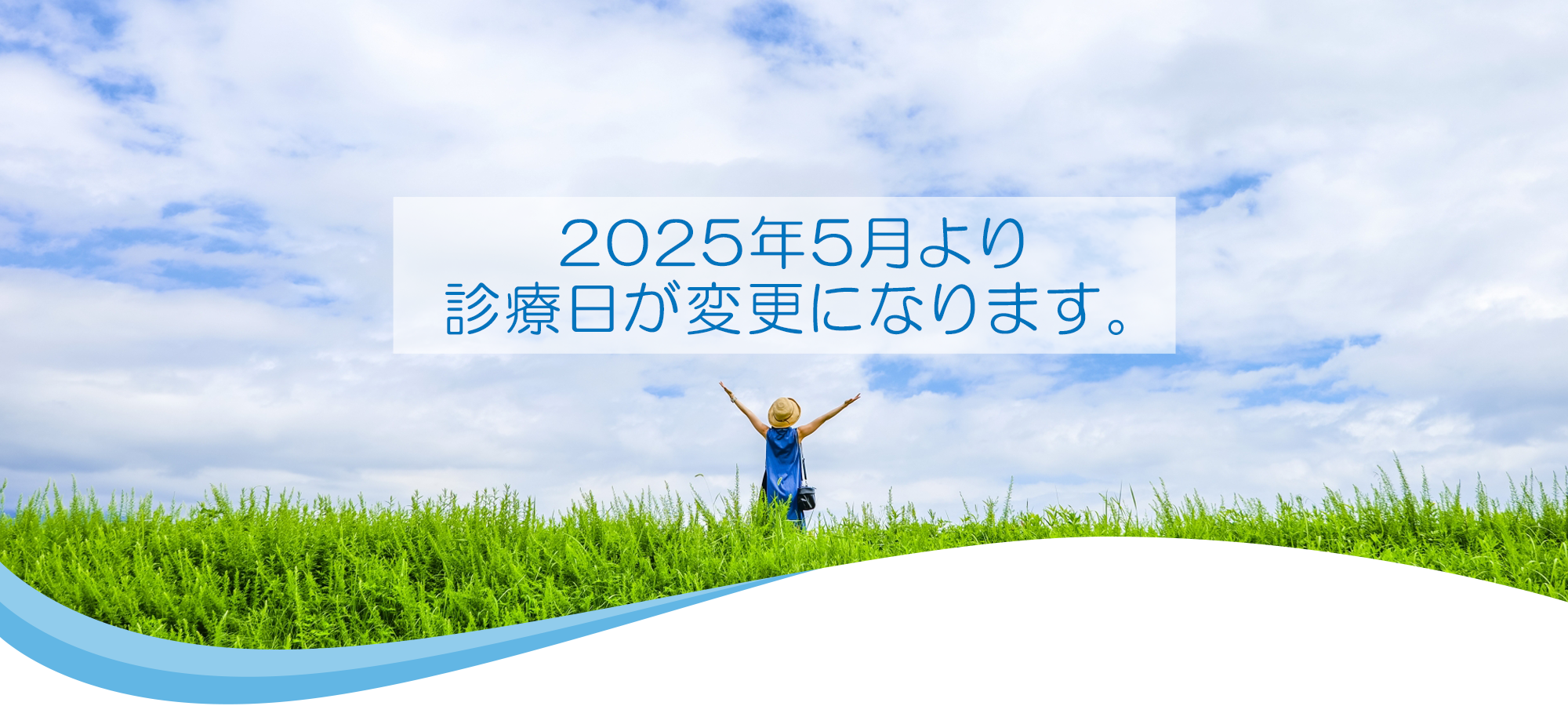 2023年4月 開業